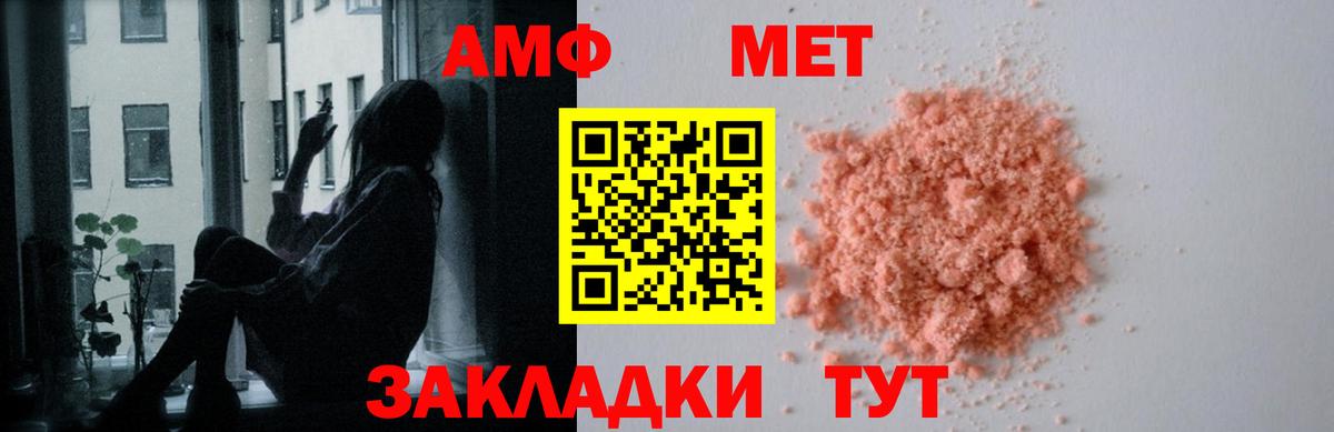 Новотроицк  ссылка на мегу ссылка  Вход с VPN  АМФ 98%  АМФЕТАМИН  Амфетамин 