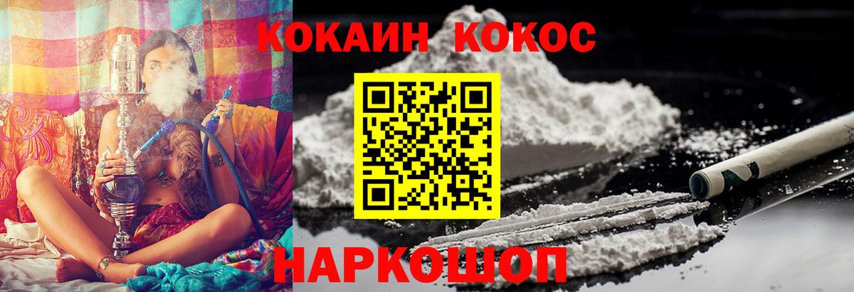 COCAIN  КОКАИН Эквадор  где найти   Новотроицк  Вход с VPN 