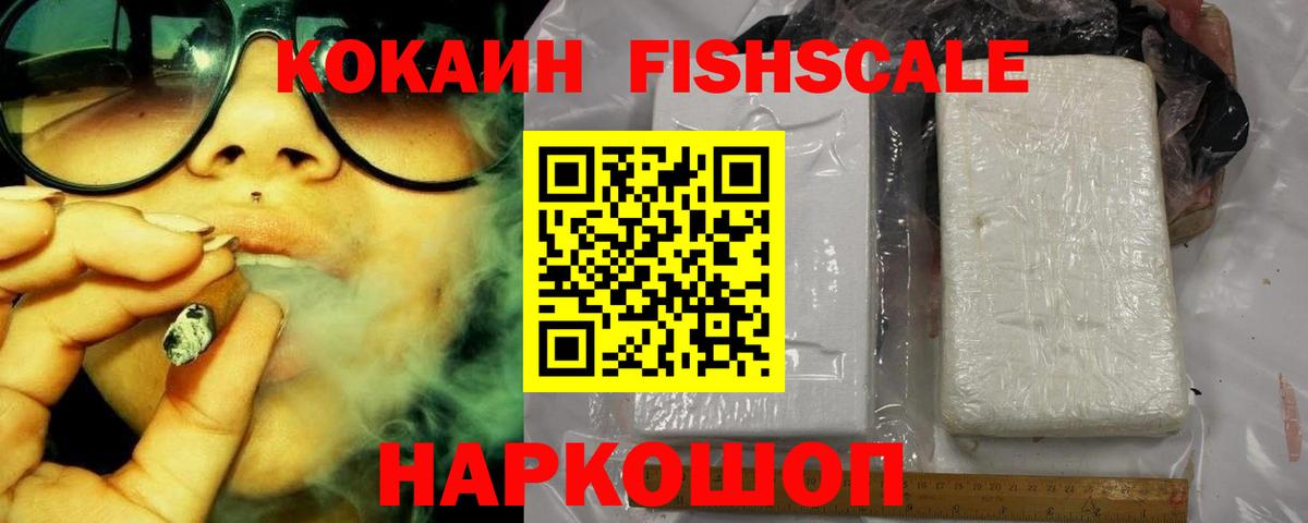 Кокаин 98% Новотроицк