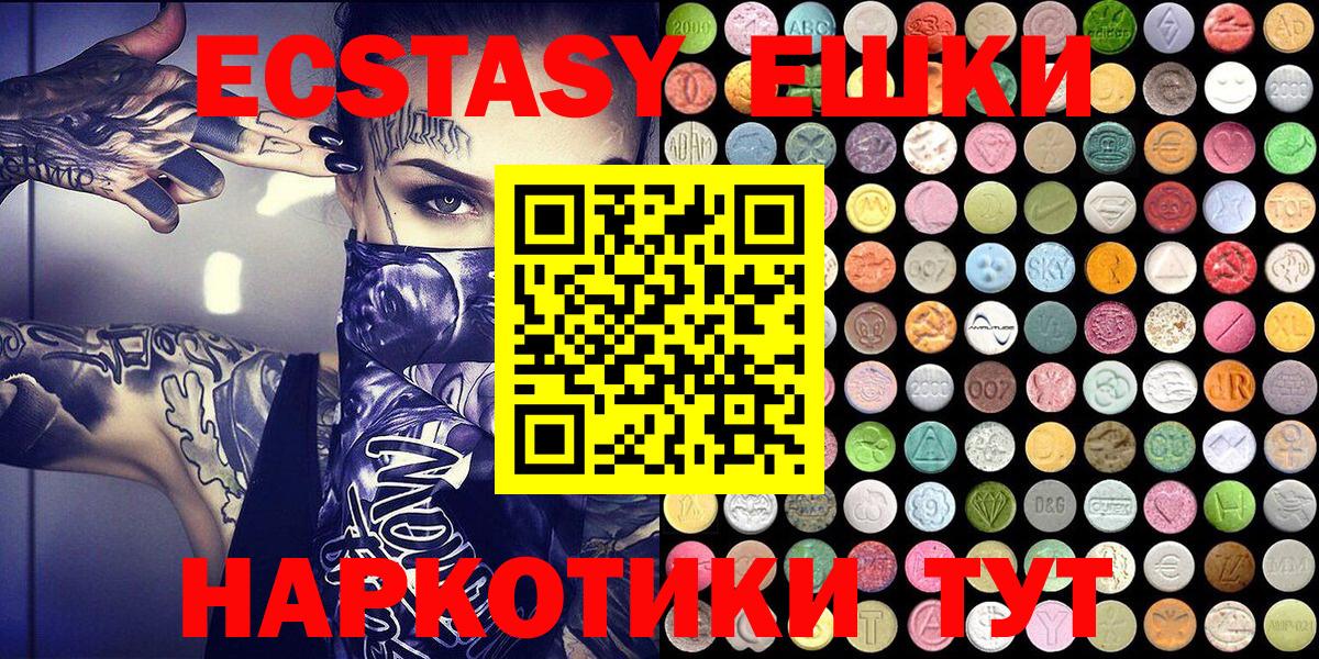 Ecstasy DUBAI  Экстази  Вход с VPN  Новотроицк  Ecstasy XTC 