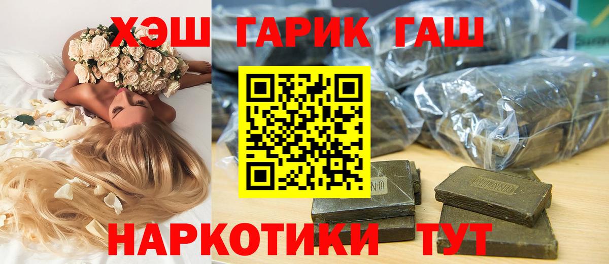 Гашиш индика сатива  Вход с VPN  Новотроицк 
