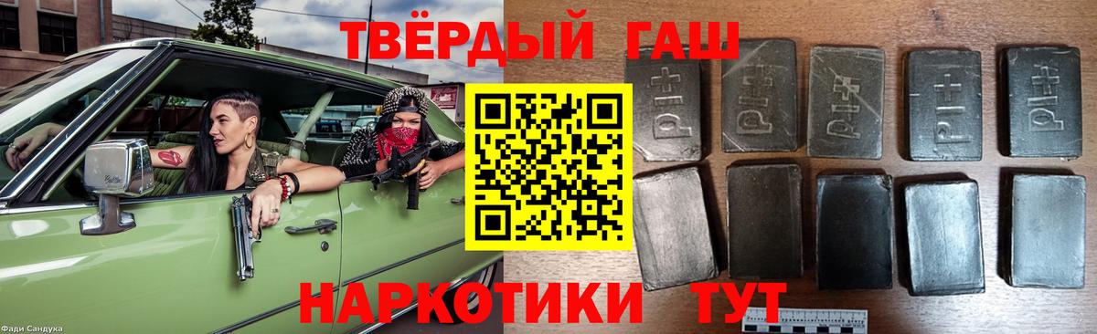 Гашиш убойный Новотроицк