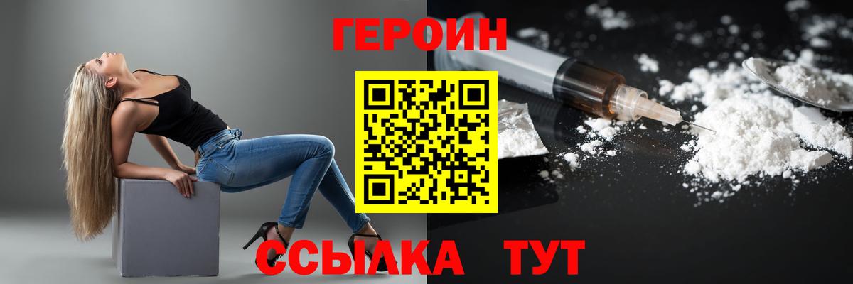 Новотроицк  ГЕРОИН VHQ  Вход с VPN 