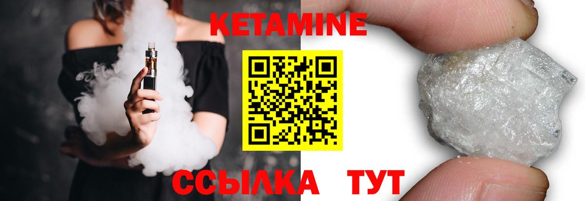 Новотроицк  Кетамин VHQ  Вход с VPN  Кетамин VHQ 