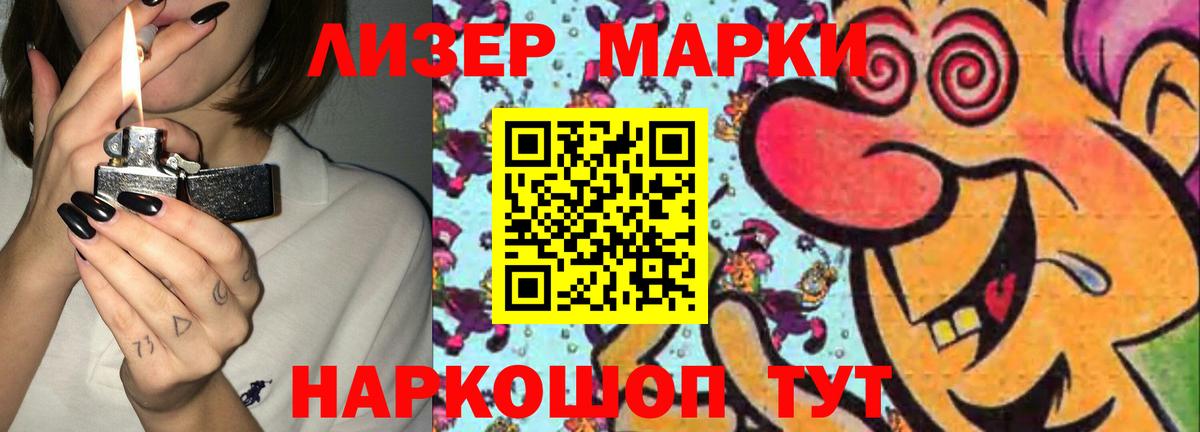 LSD-25 экстази кислота  Вход с VPN  LSD-25 экстази ecstasy  Новотроицк 
