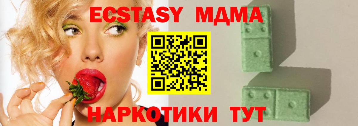 Новотроицк  МДМА кристаллы  MDMA  Вход с VPN  MDMA молли 