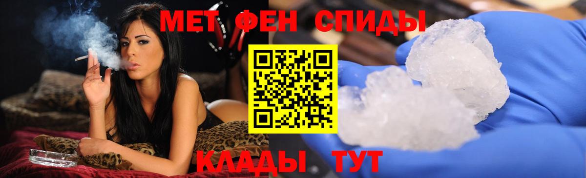 Новотроицк  МЕТАМФЕТАМИН пудра  Вход с VPN 