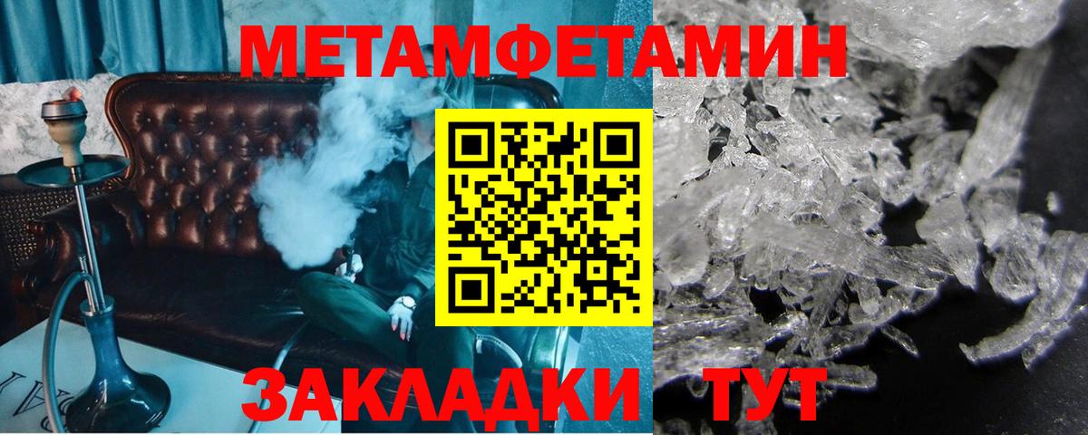 МЕТАМФЕТАМИН витя Новотроицк