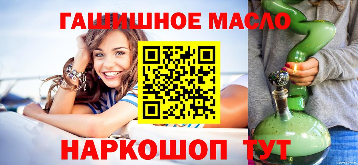 ТГК THC oil Новотроицк