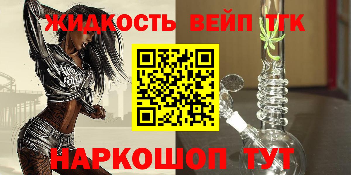 Дистиллят ТГК концентрат  Вход с VPN  Новотроицк 